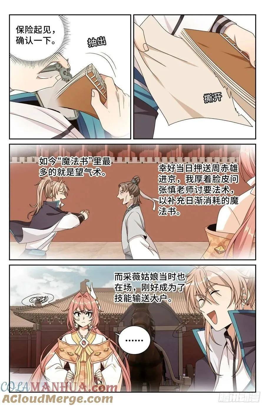 221晋升方法 第15页