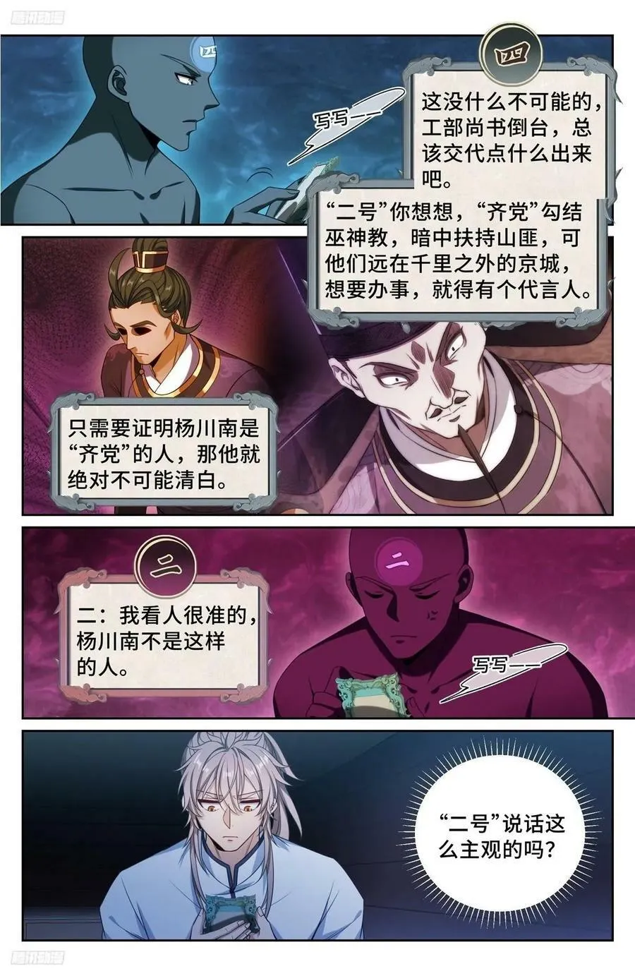 220立命 第2页