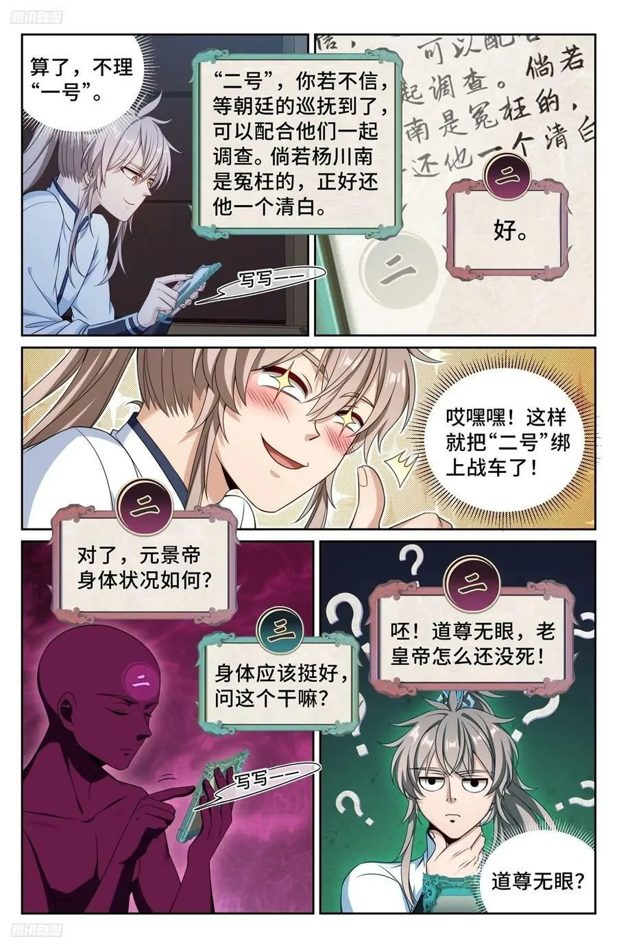 220立命 第4页