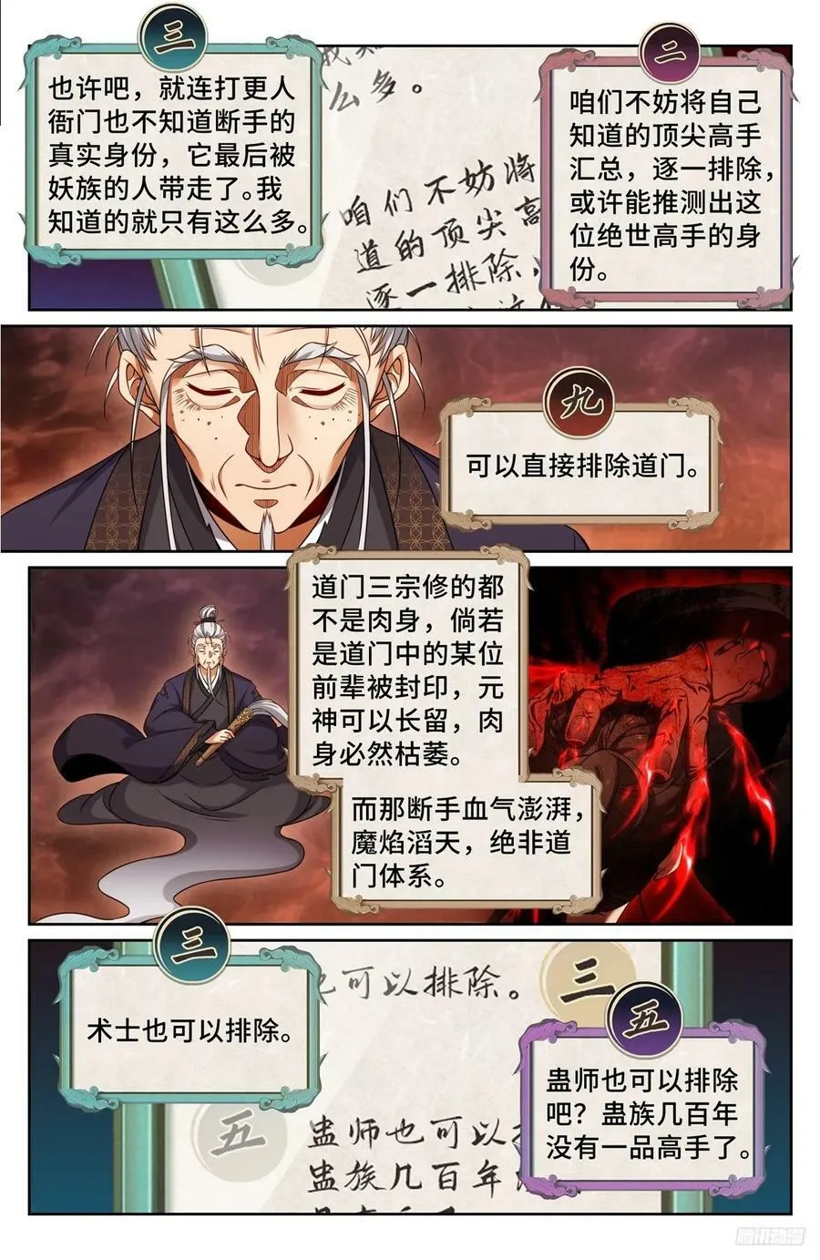 220立命 第8页