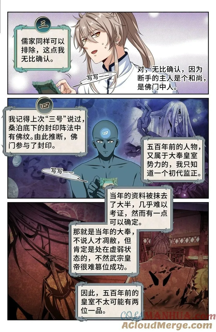220立命 第9页