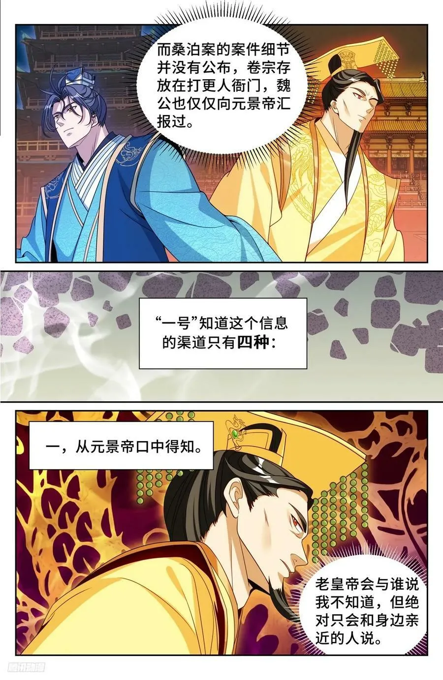 220立命 第12页