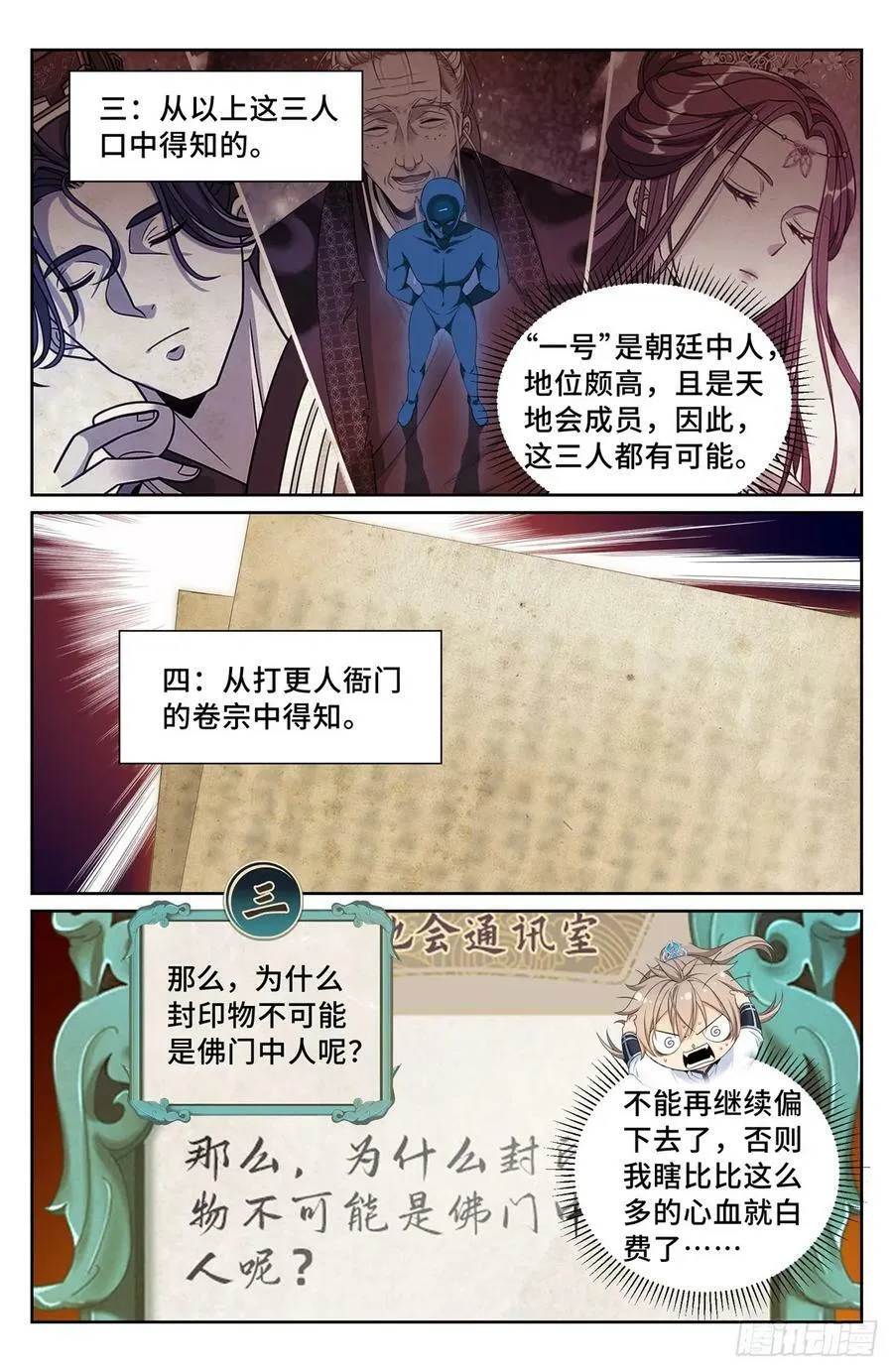220立命 第14页