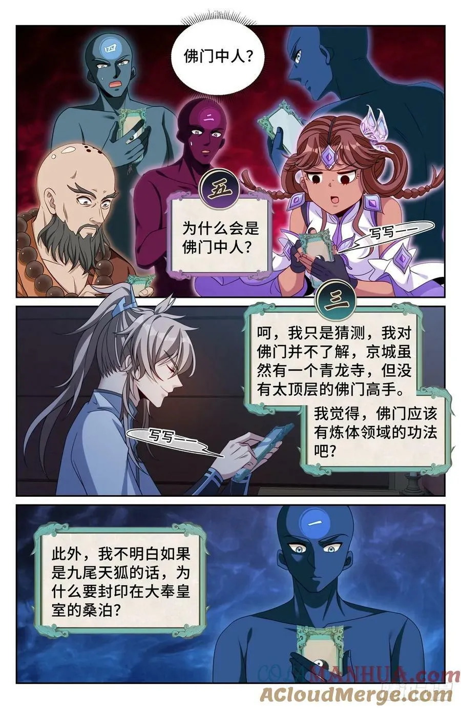 220立命 第15页