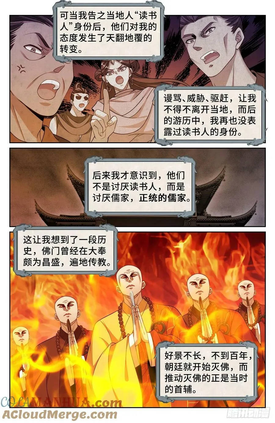 220立命 第19页
