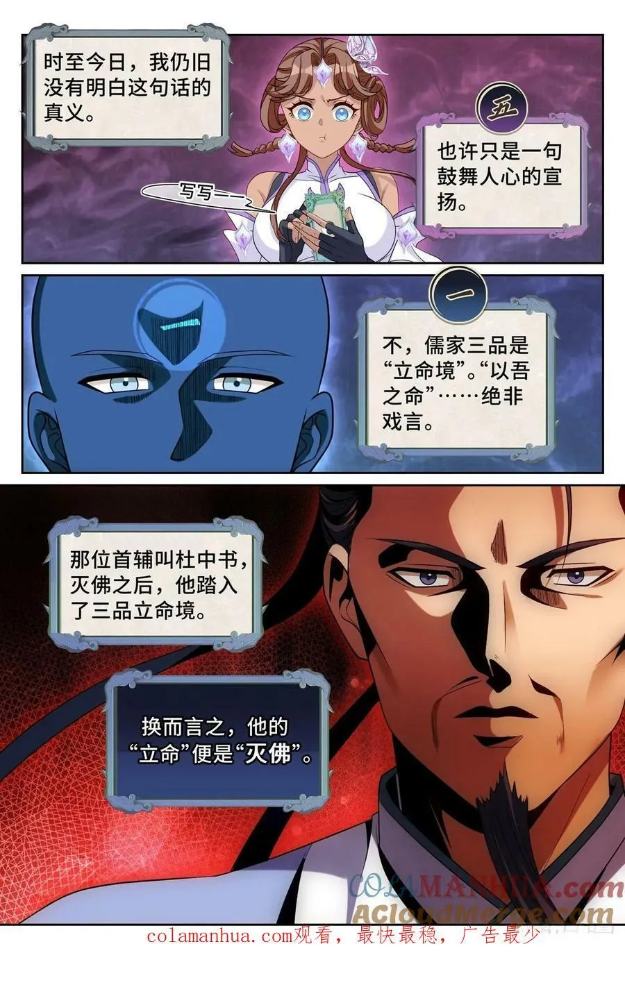 220立命 第21页