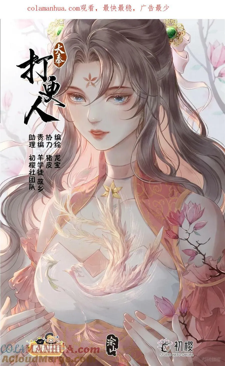 222监守自盗 第1页