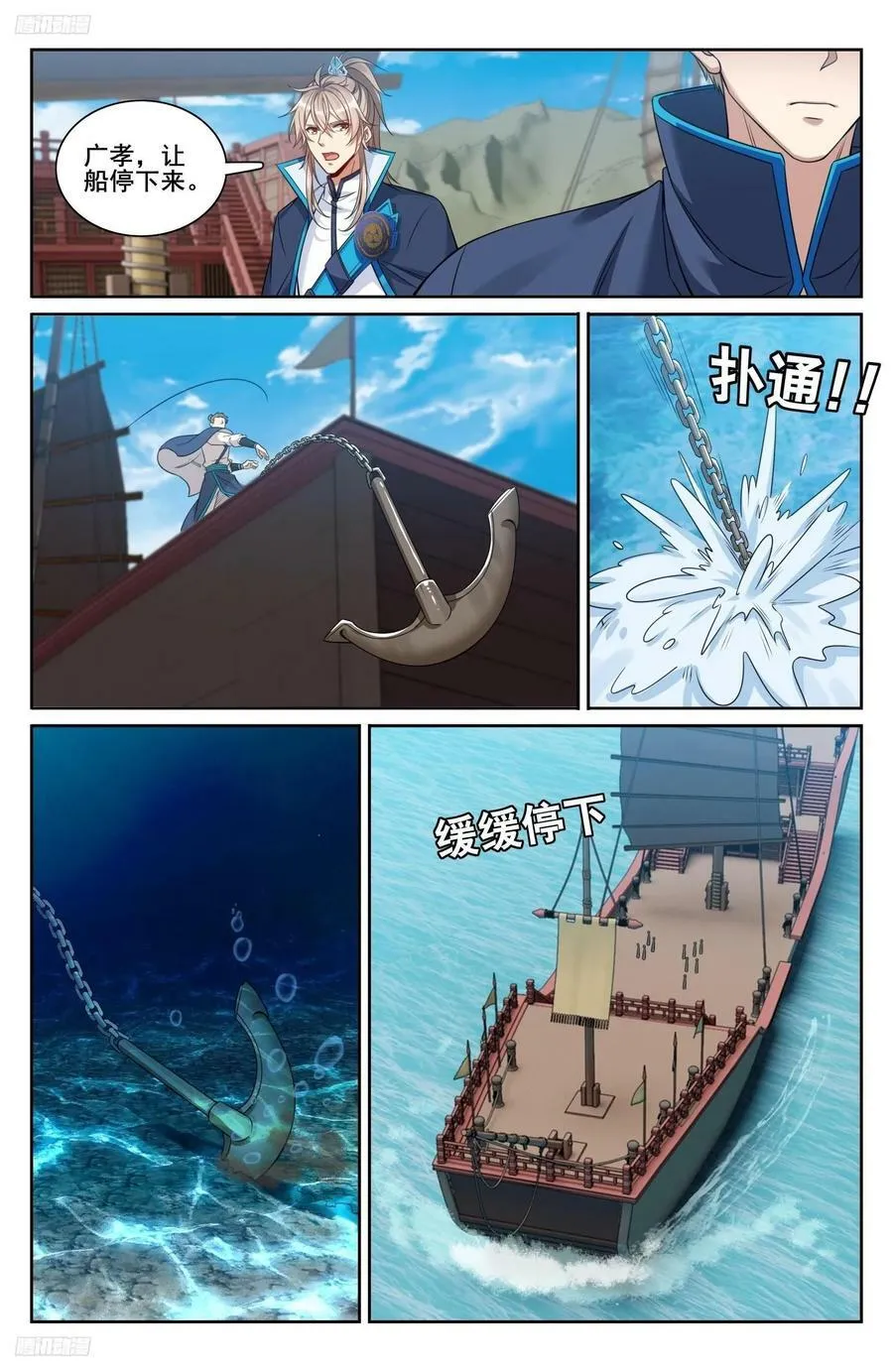 222监守自盗 第2页