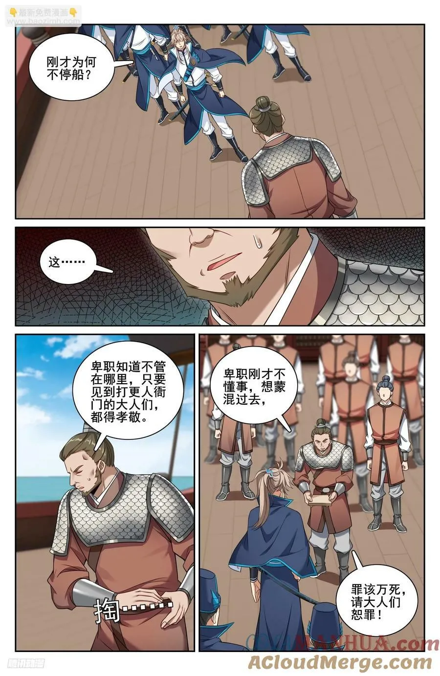 222监守自盗 第3页