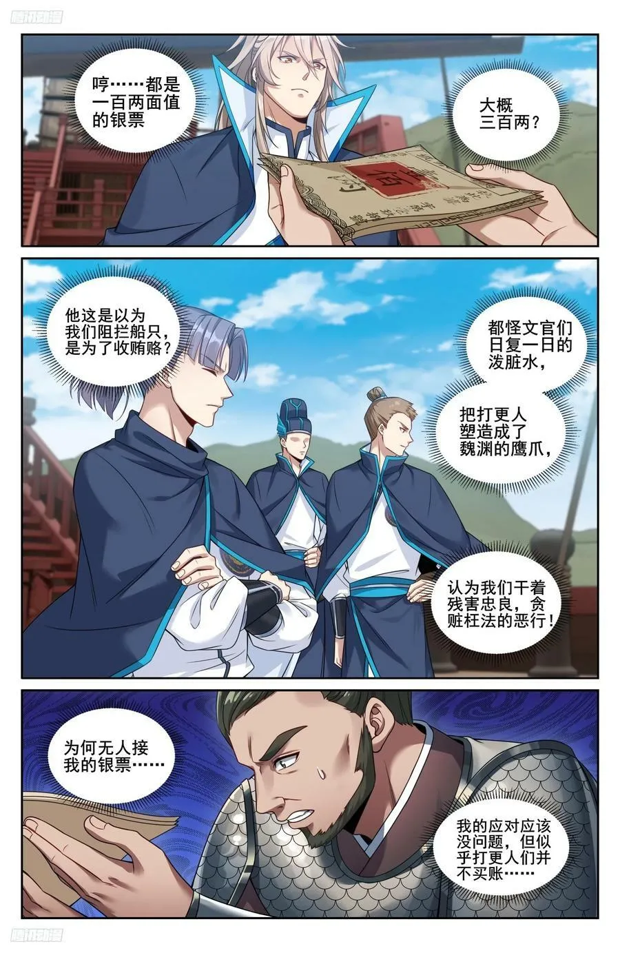 222监守自盗 第4页