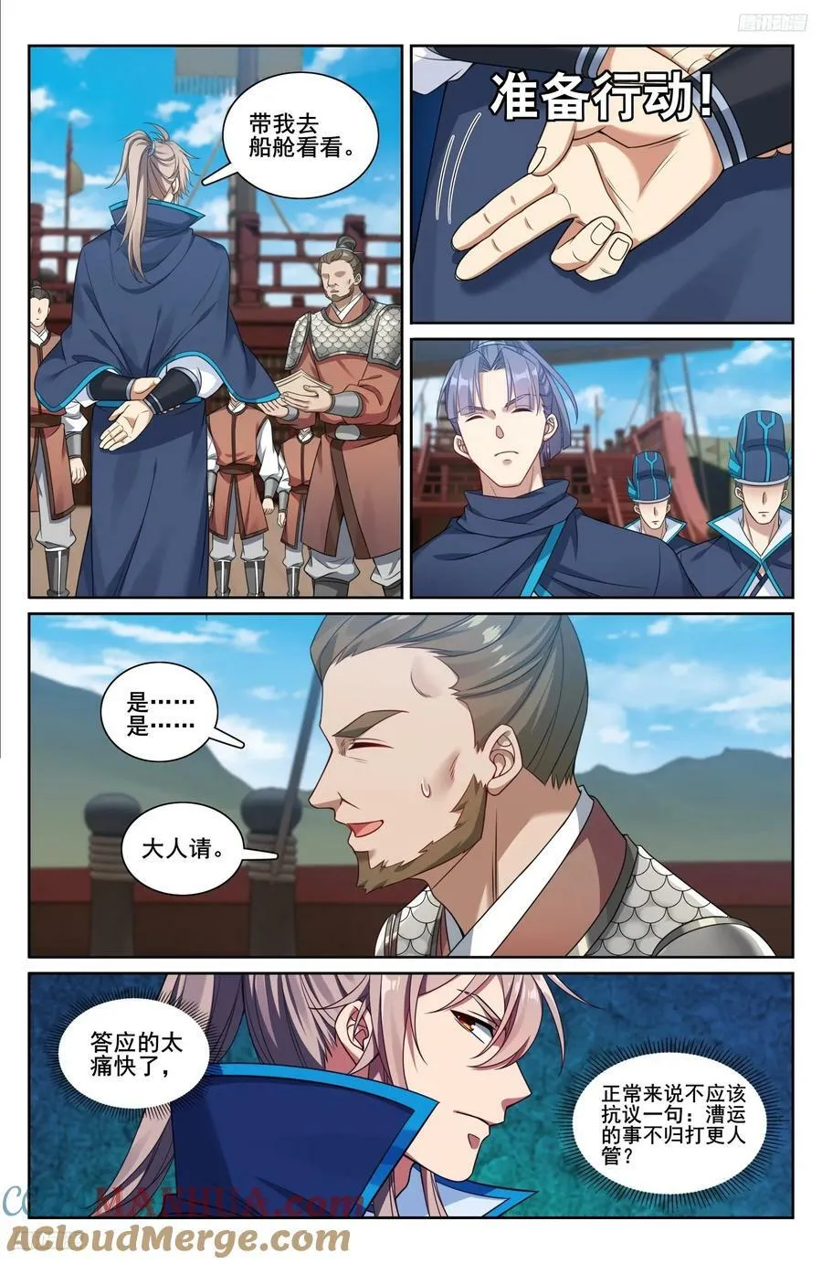 222监守自盗 第5页