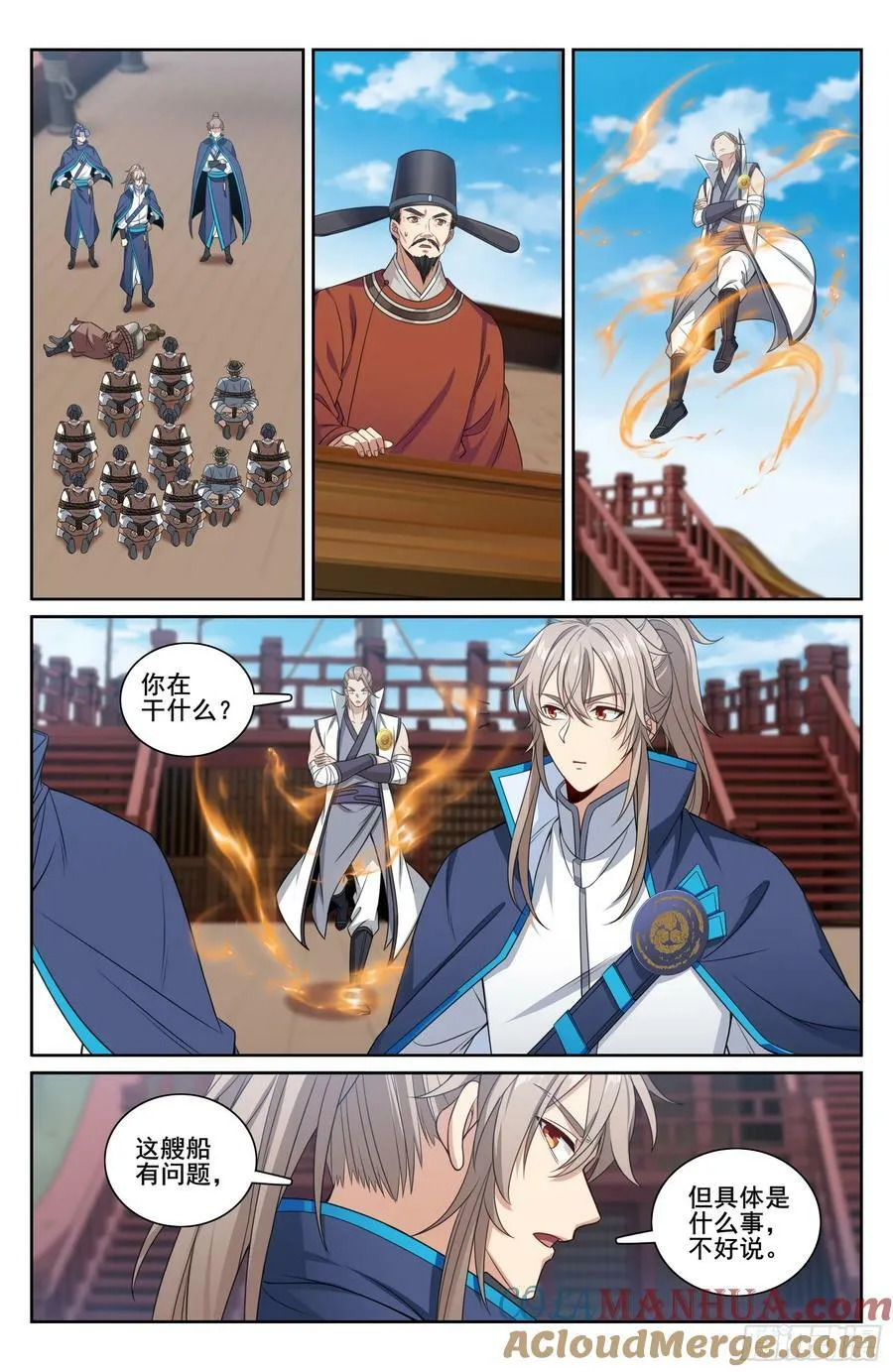 222监守自盗 第13页