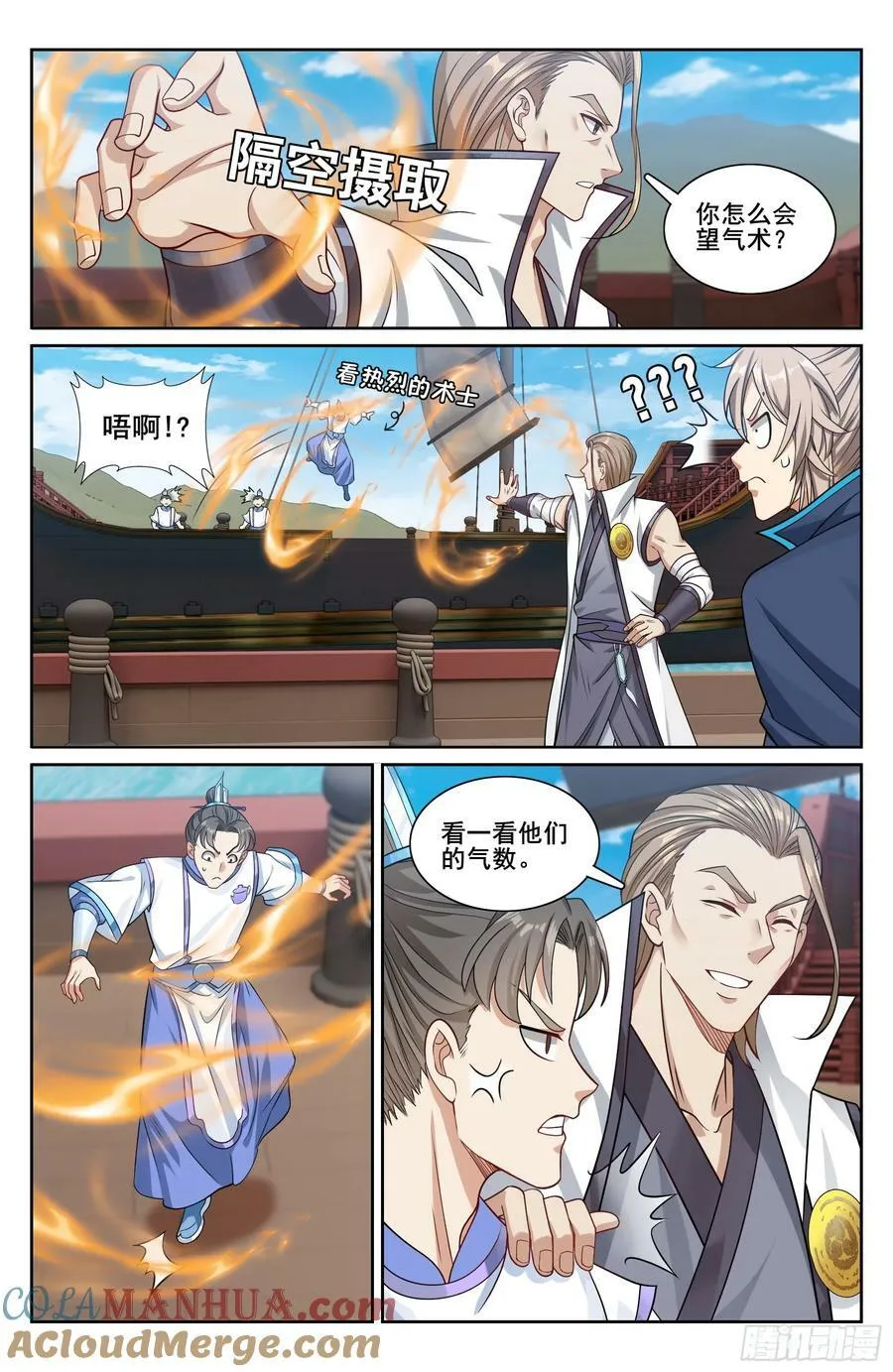 222监守自盗 第15页
