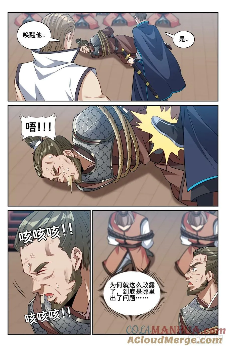 222监守自盗 第19页