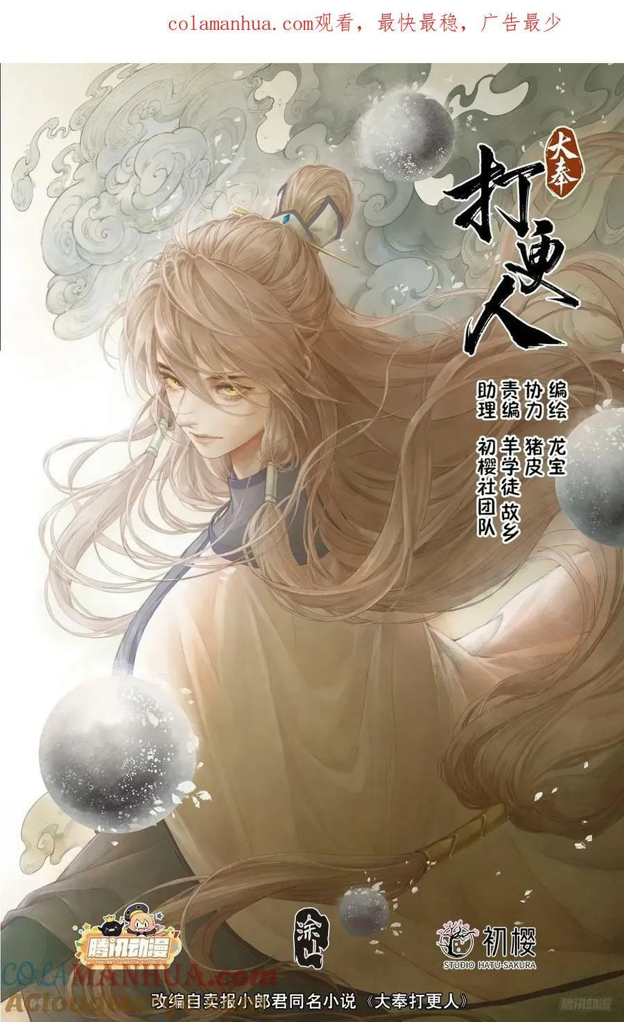 223谋杀 第1页