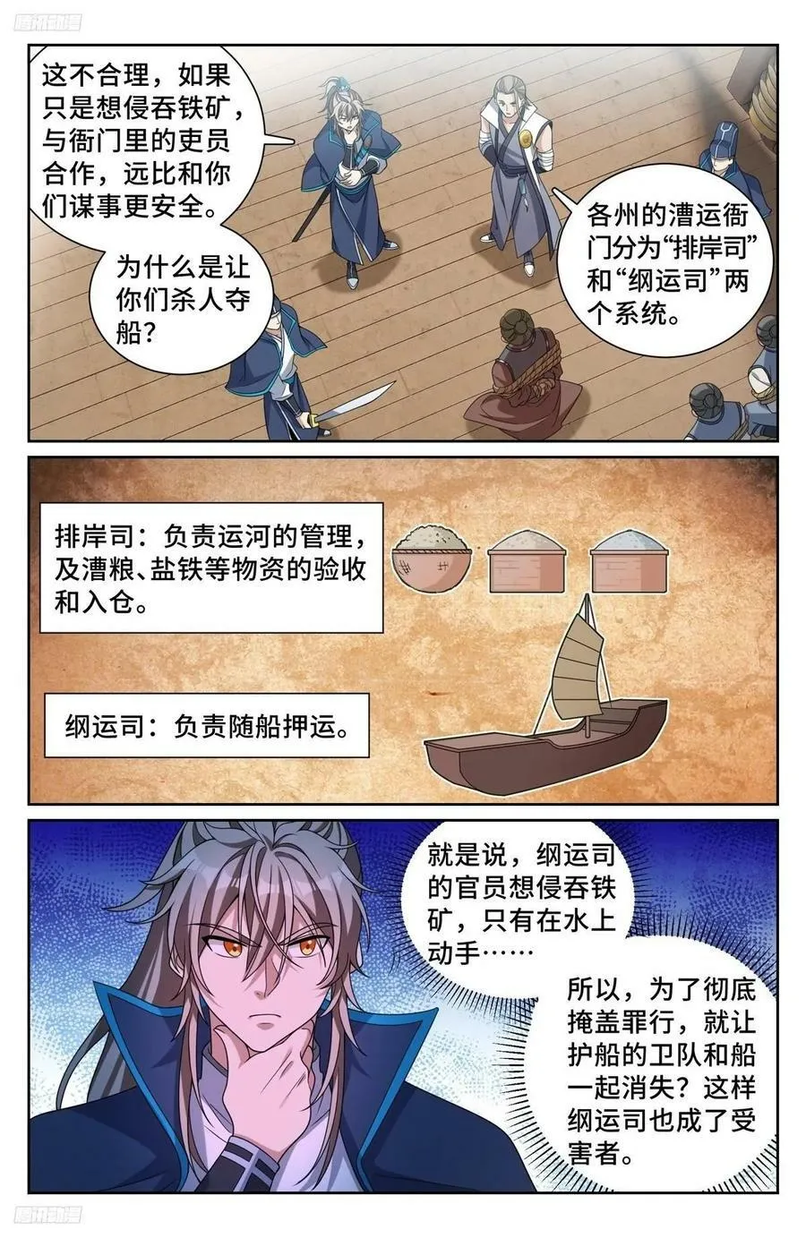 223谋杀 第2页