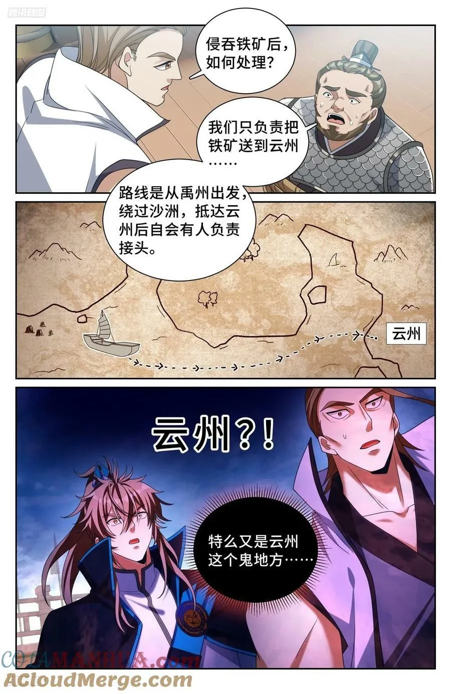 223谋杀 第3页