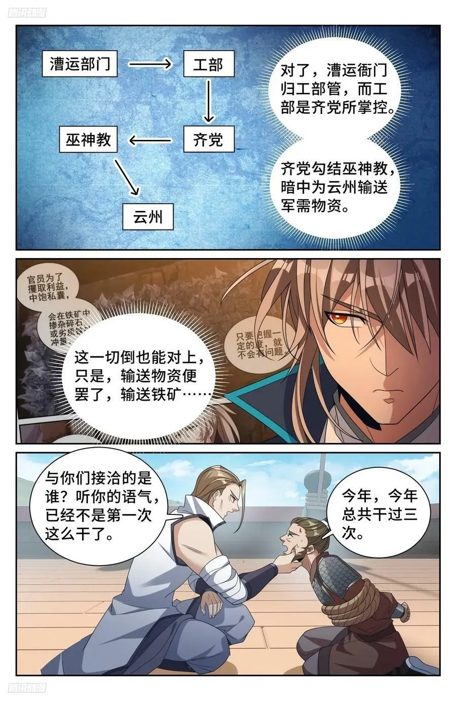 223谋杀 第4页