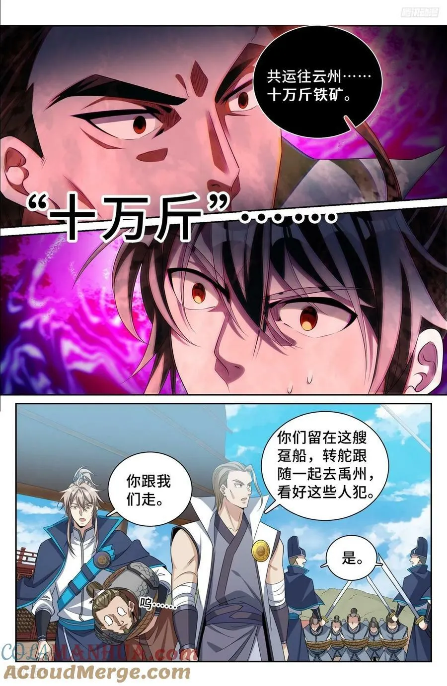 223谋杀 第5页