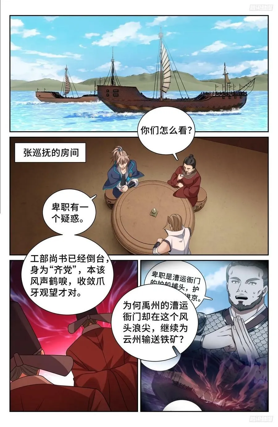 223谋杀 第6页