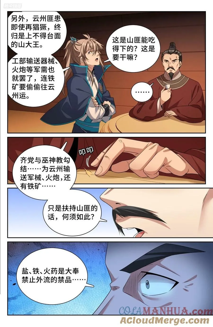 223谋杀 第7页