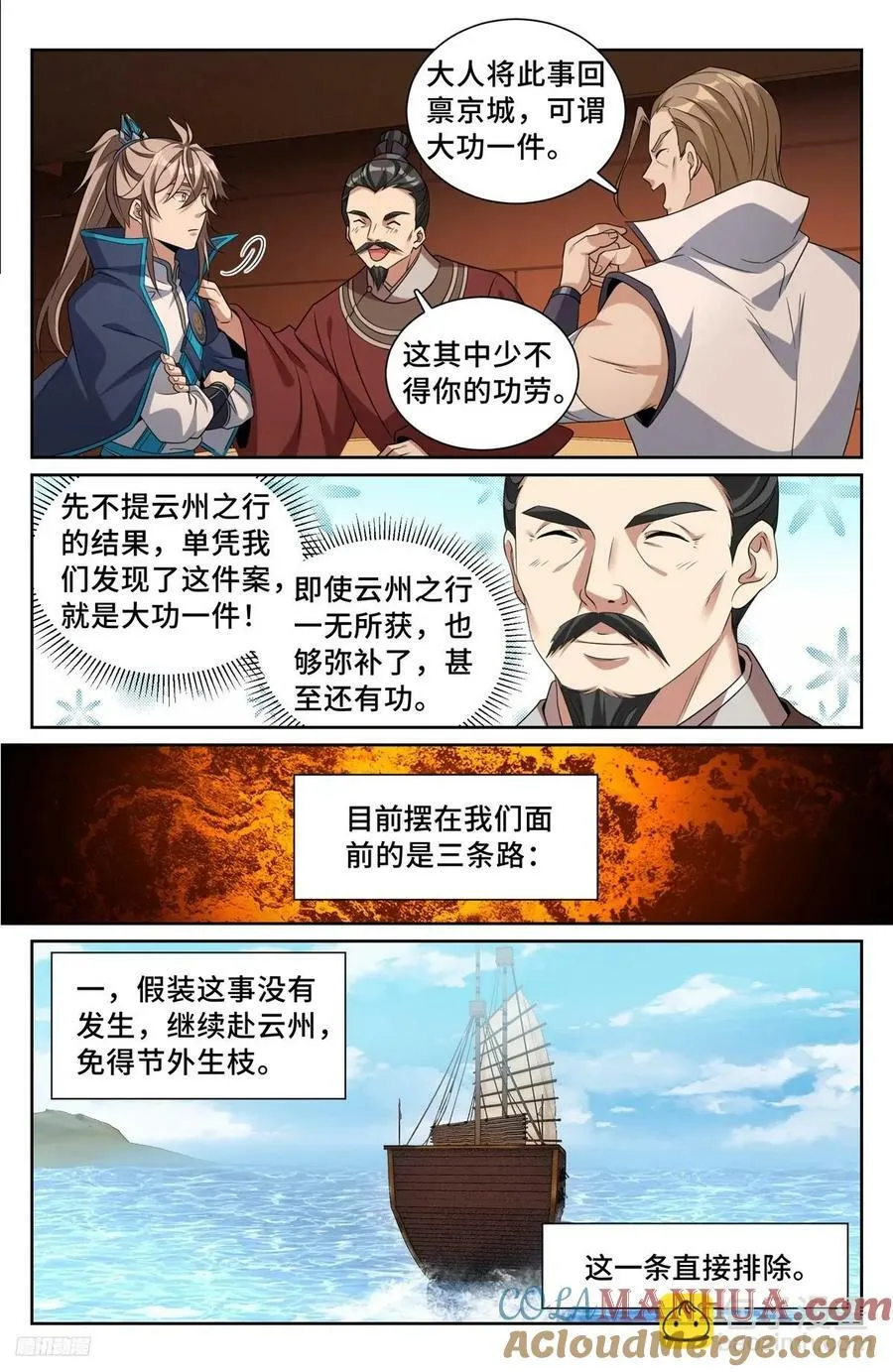 223谋杀 第9页
