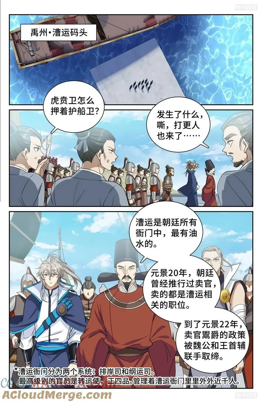 223谋杀 第11页