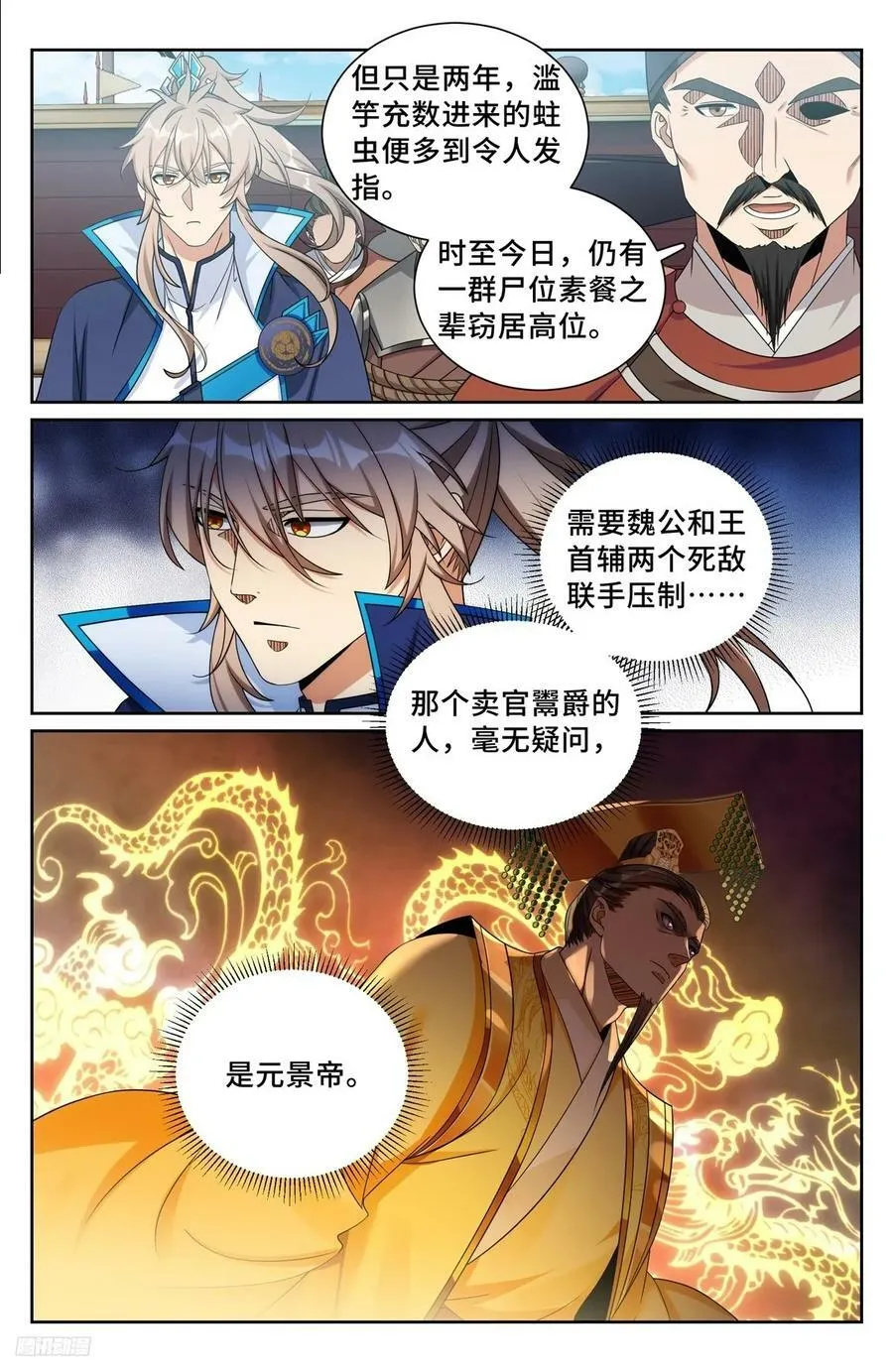 223谋杀 第12页