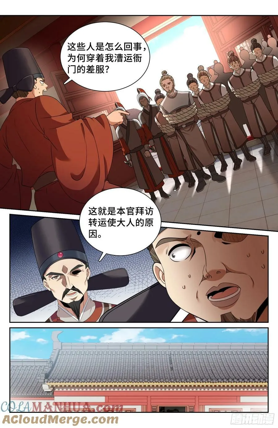 223谋杀 第15页