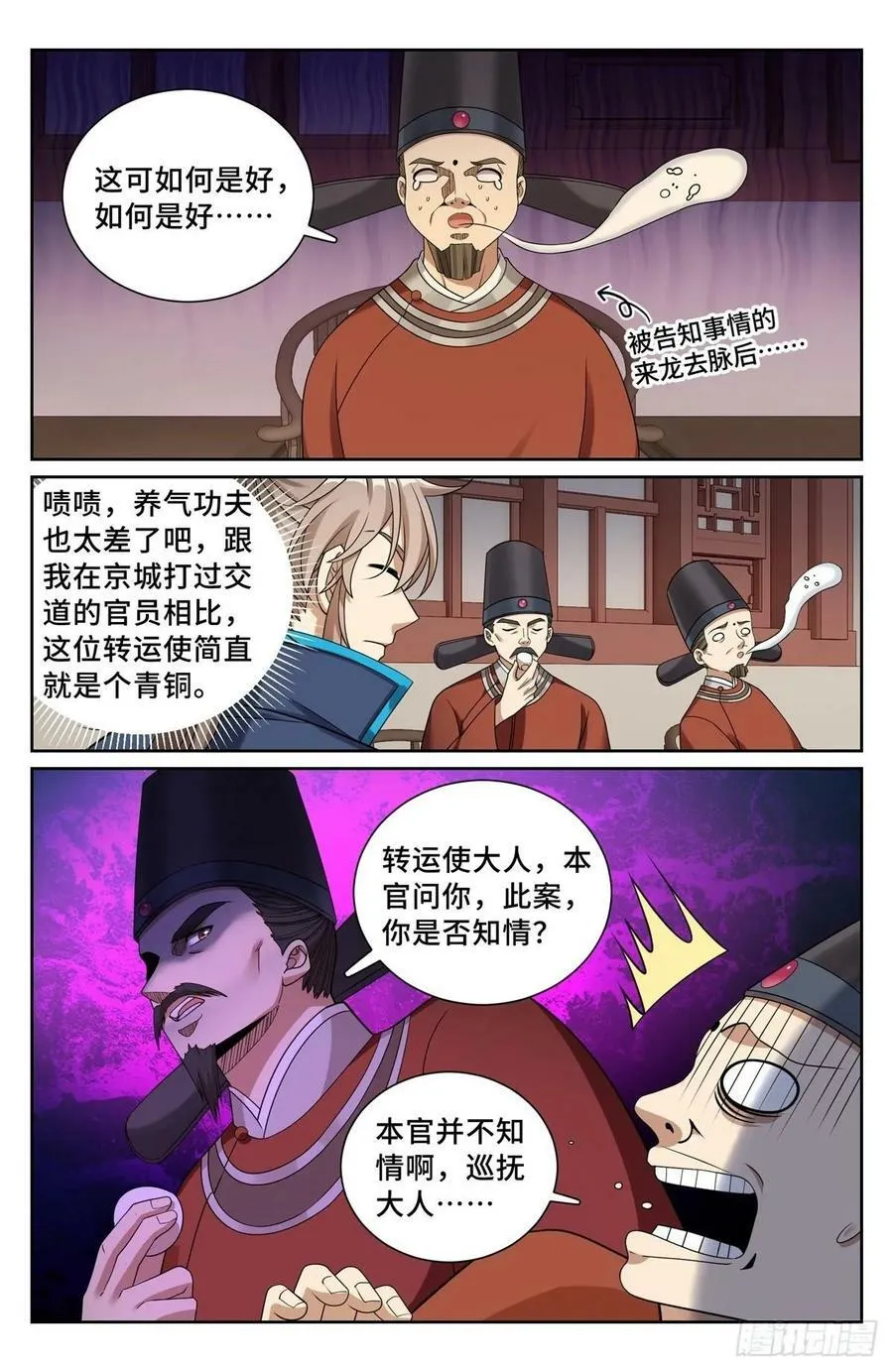 223谋杀 第16页