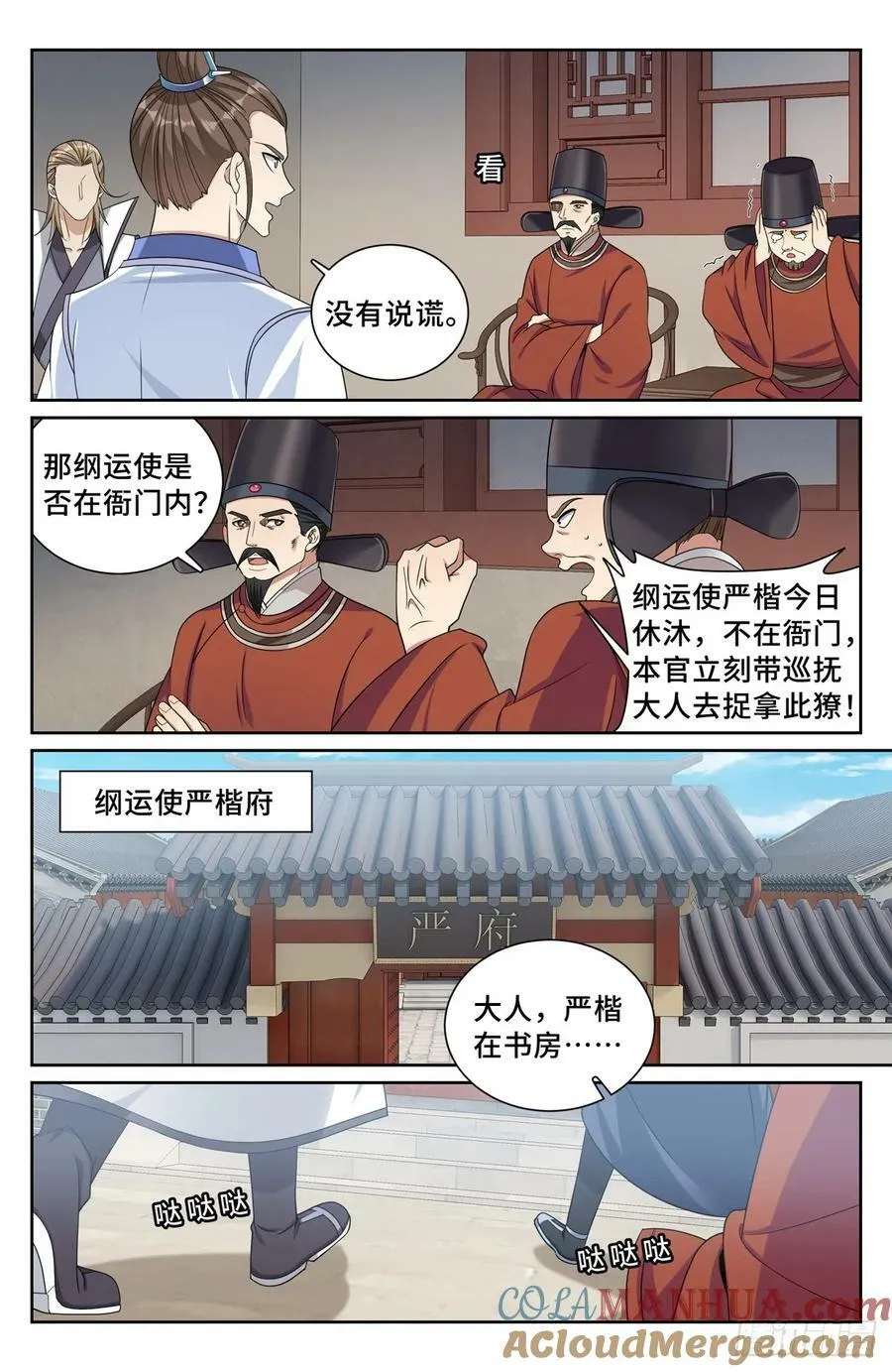 223谋杀 第17页