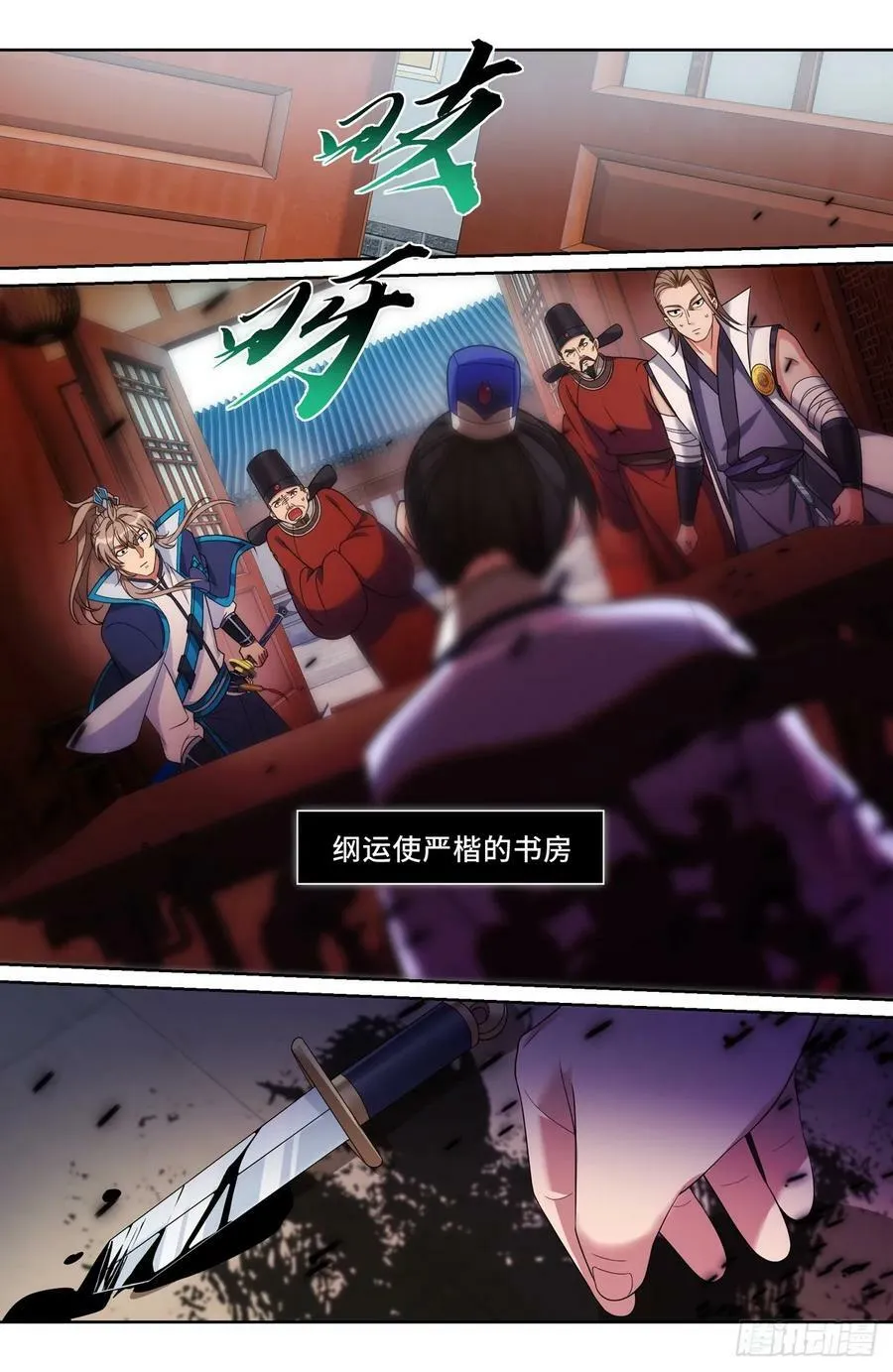 223谋杀 第18页
