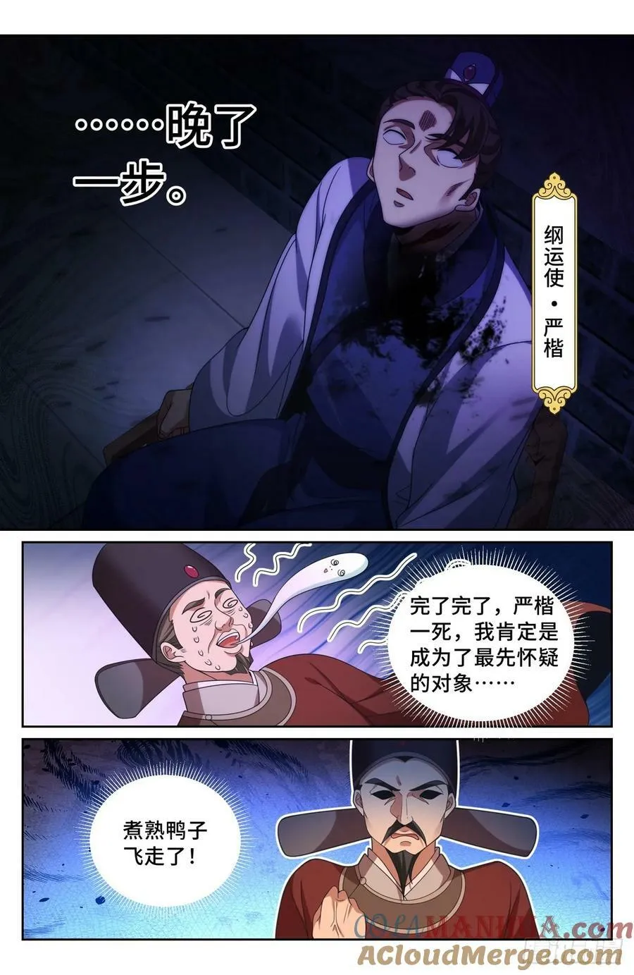 223谋杀 第19页