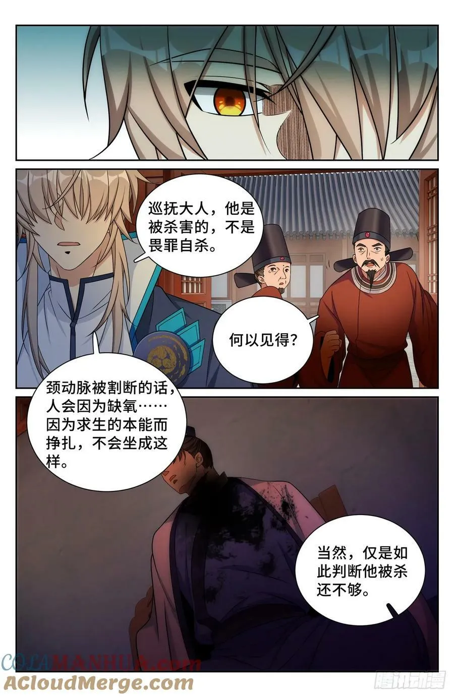 223谋杀 第21页