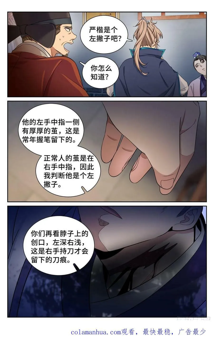 223谋杀 第22页