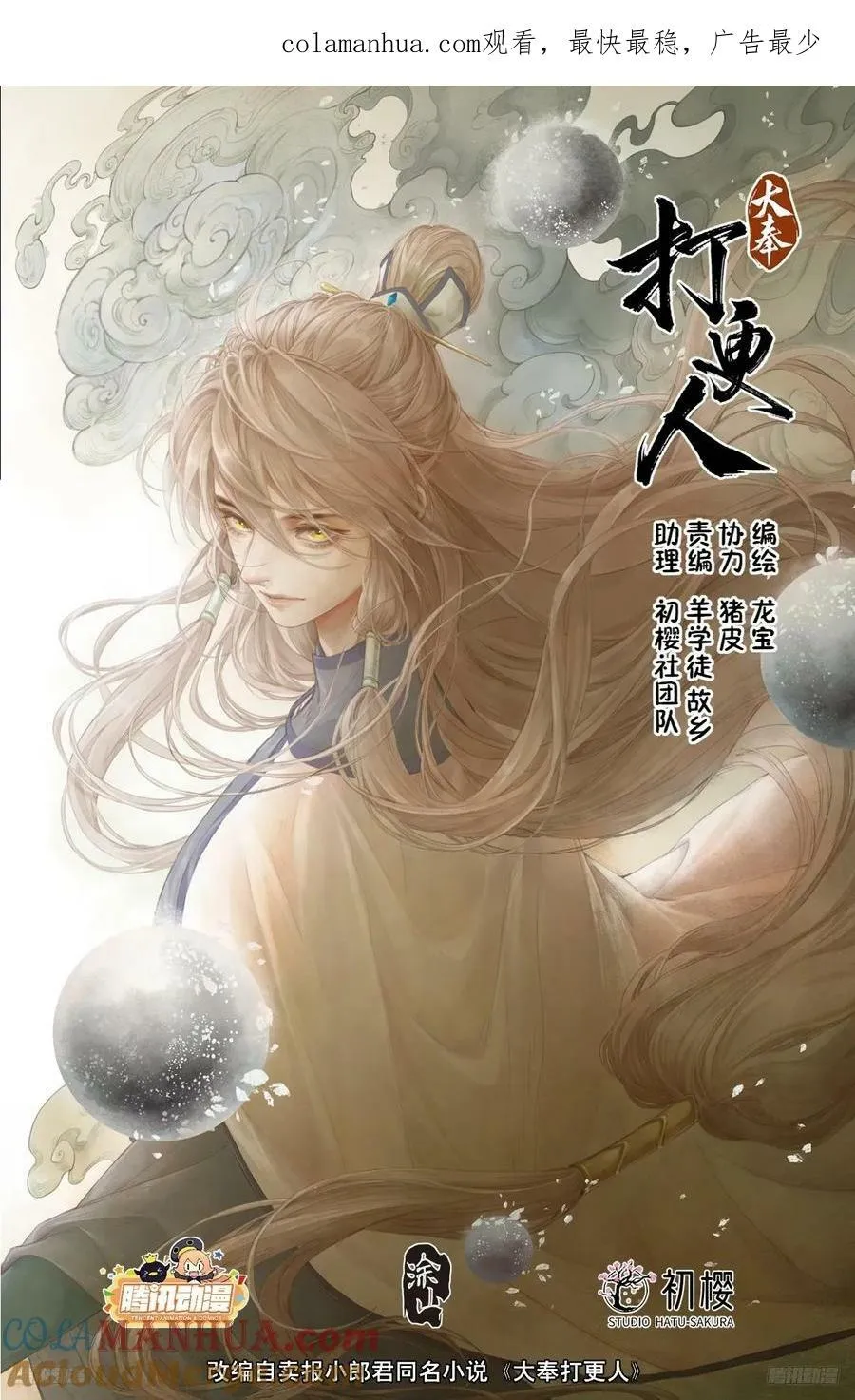 225水猴子 第1页