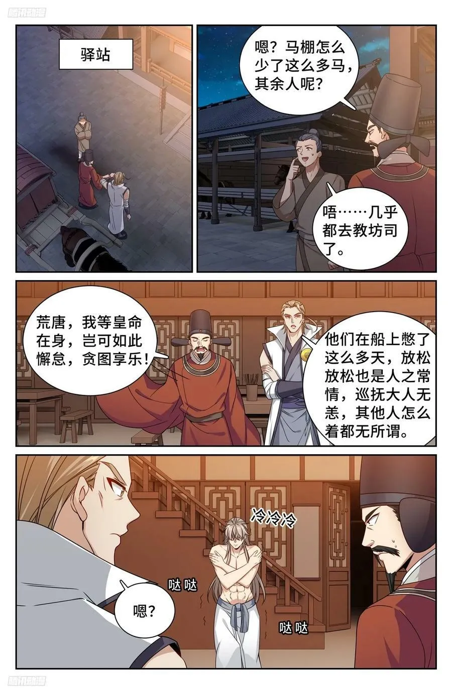225水猴子 第2页