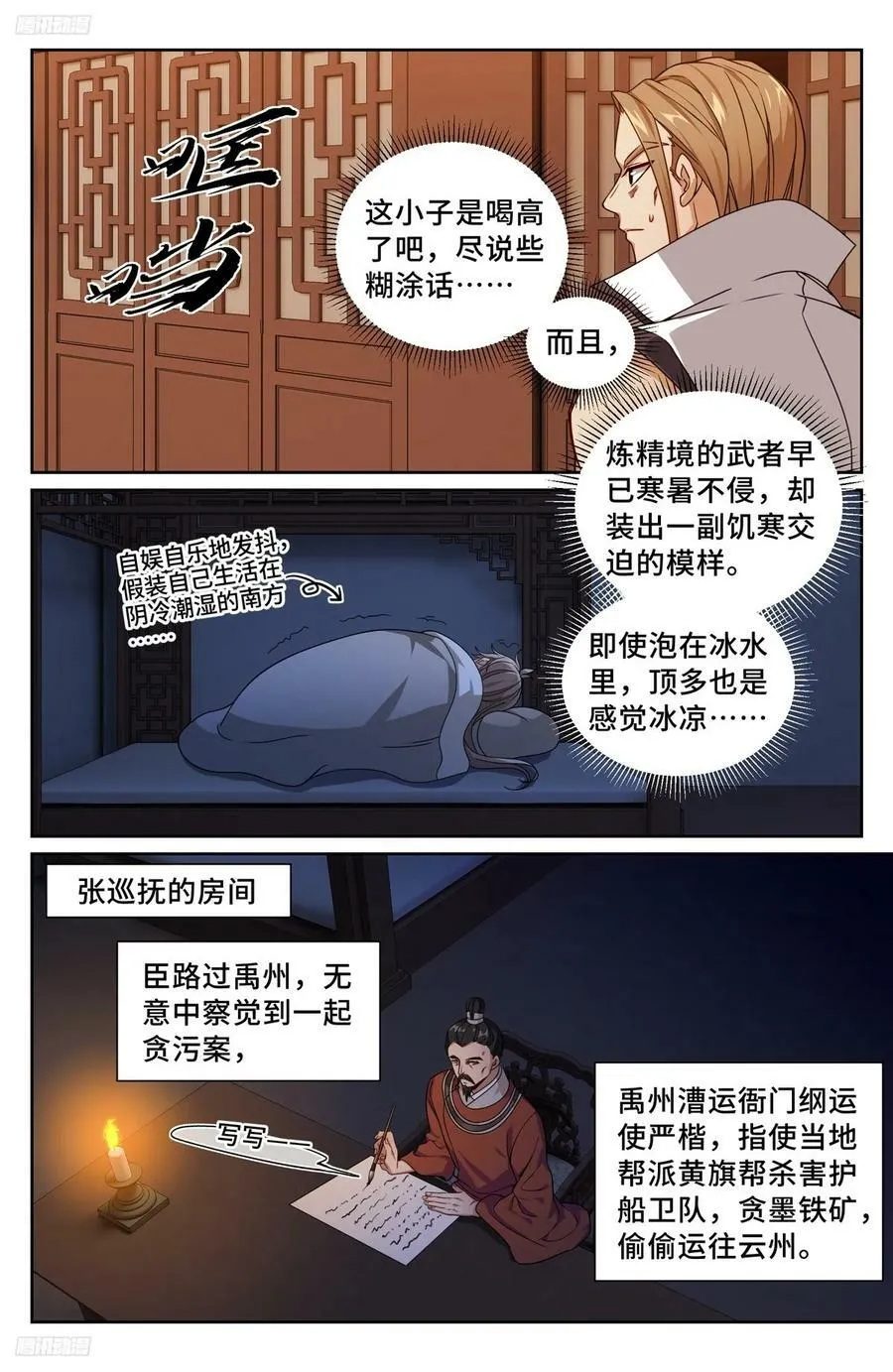 225水猴子 第4页