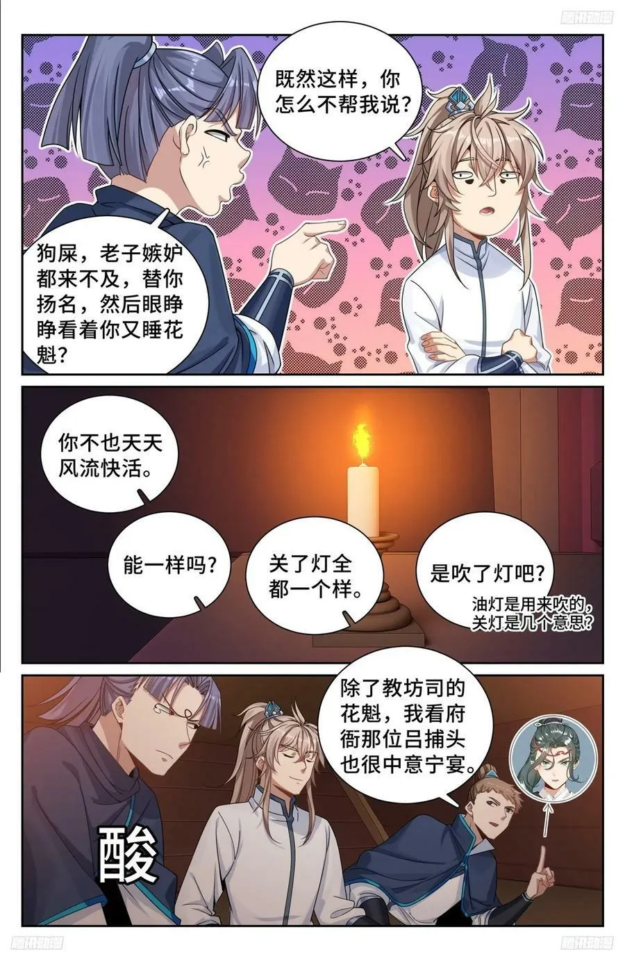225水猴子 第8页