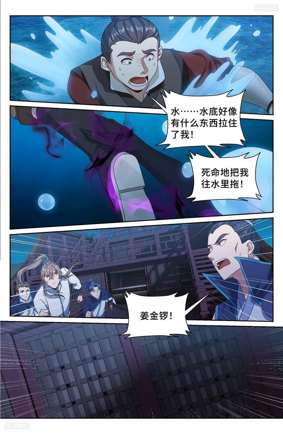 225水猴子 第12页