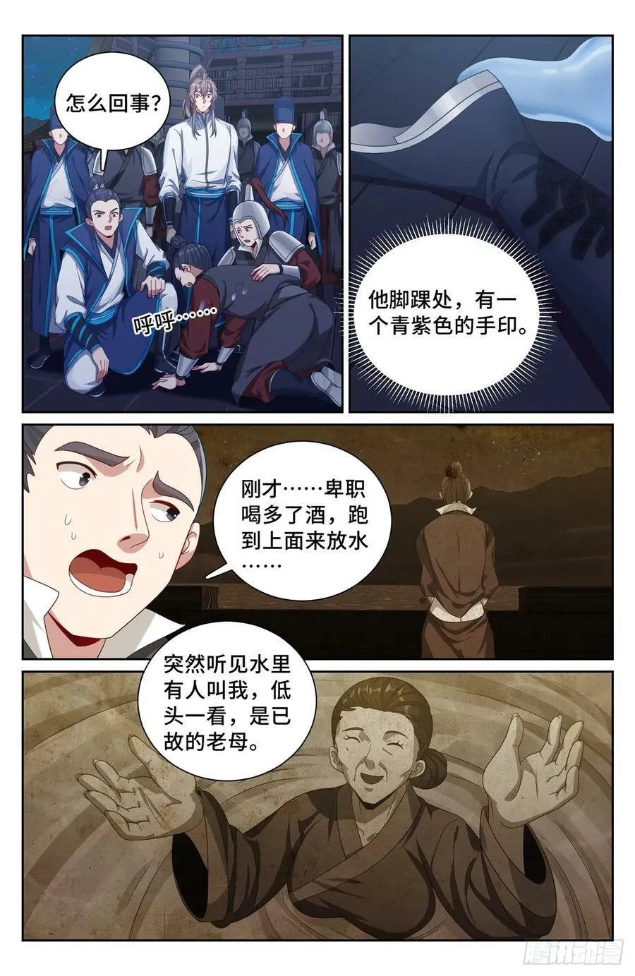 225水猴子 第14页