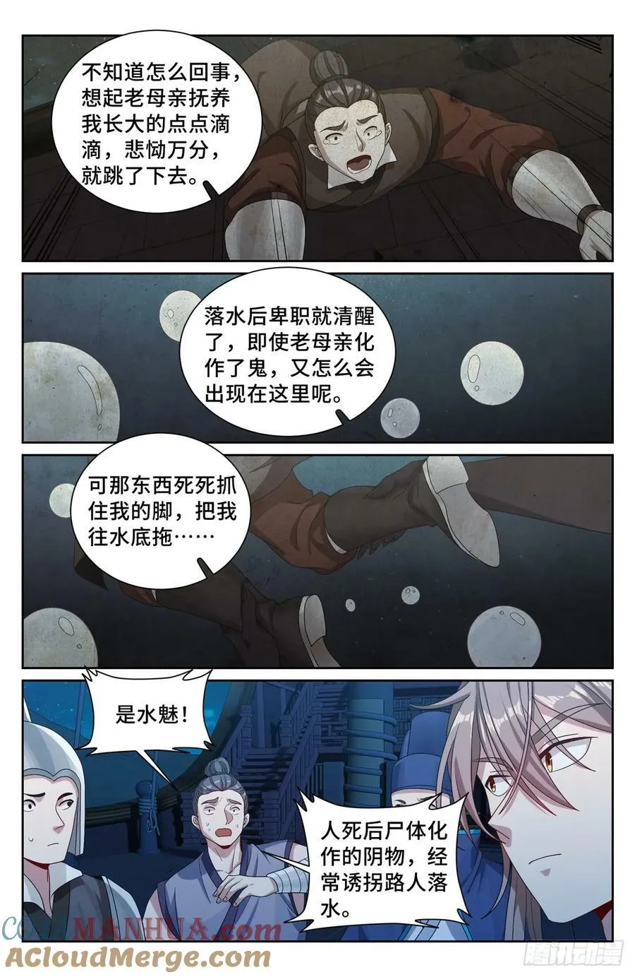 225水猴子 第15页