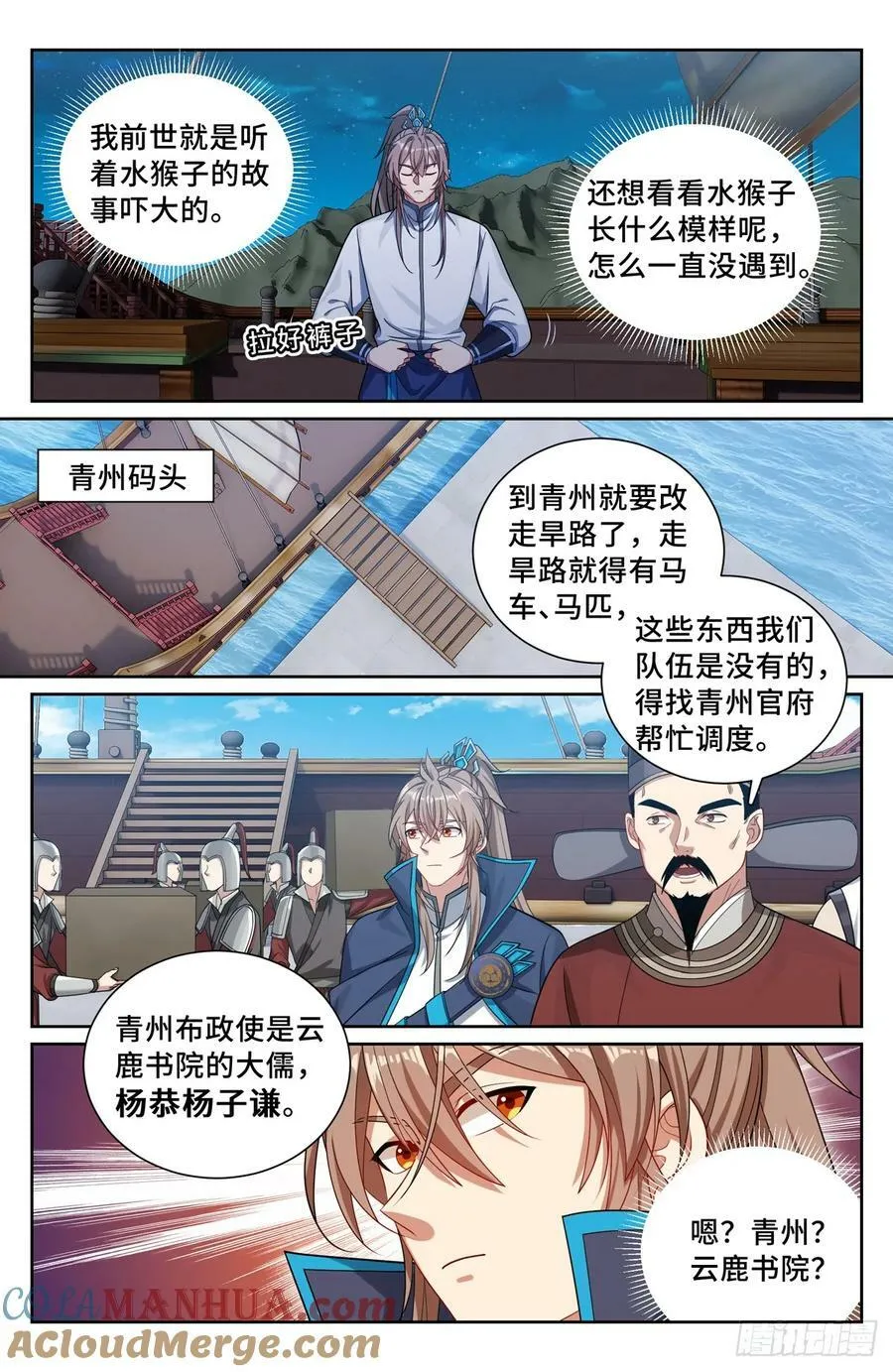 225水猴子 第17页