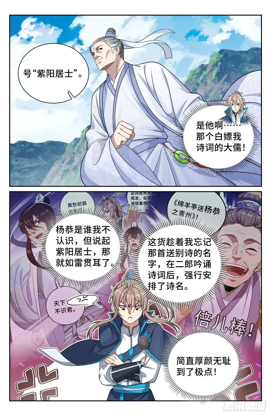 225水猴子 第18页