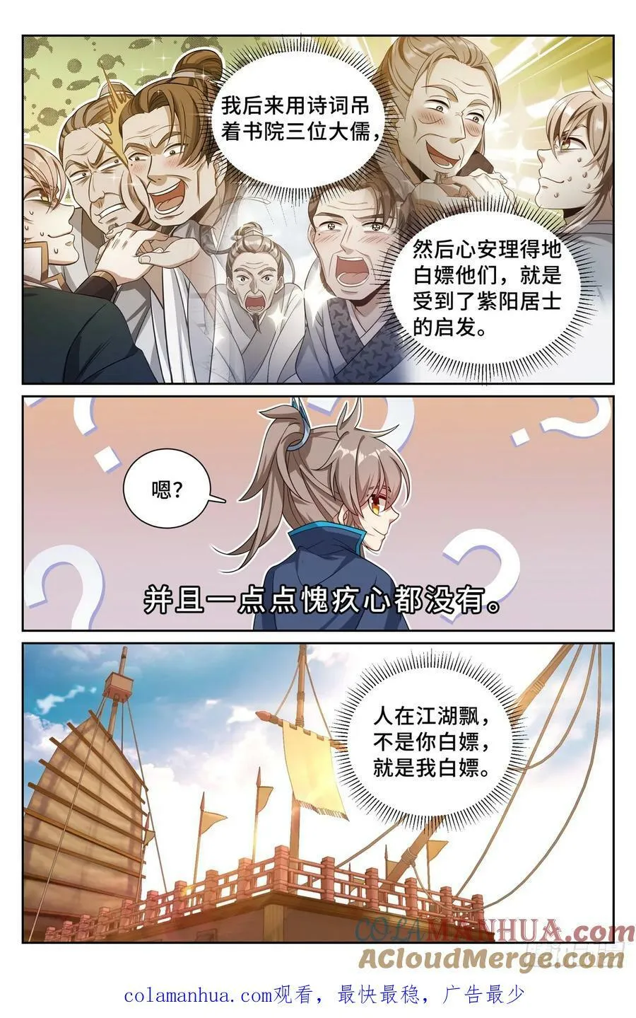 225水猴子 第19页