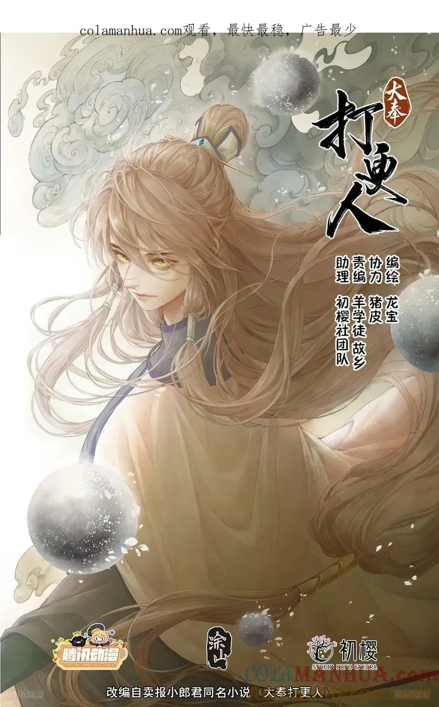 224不去教坊司 第1页