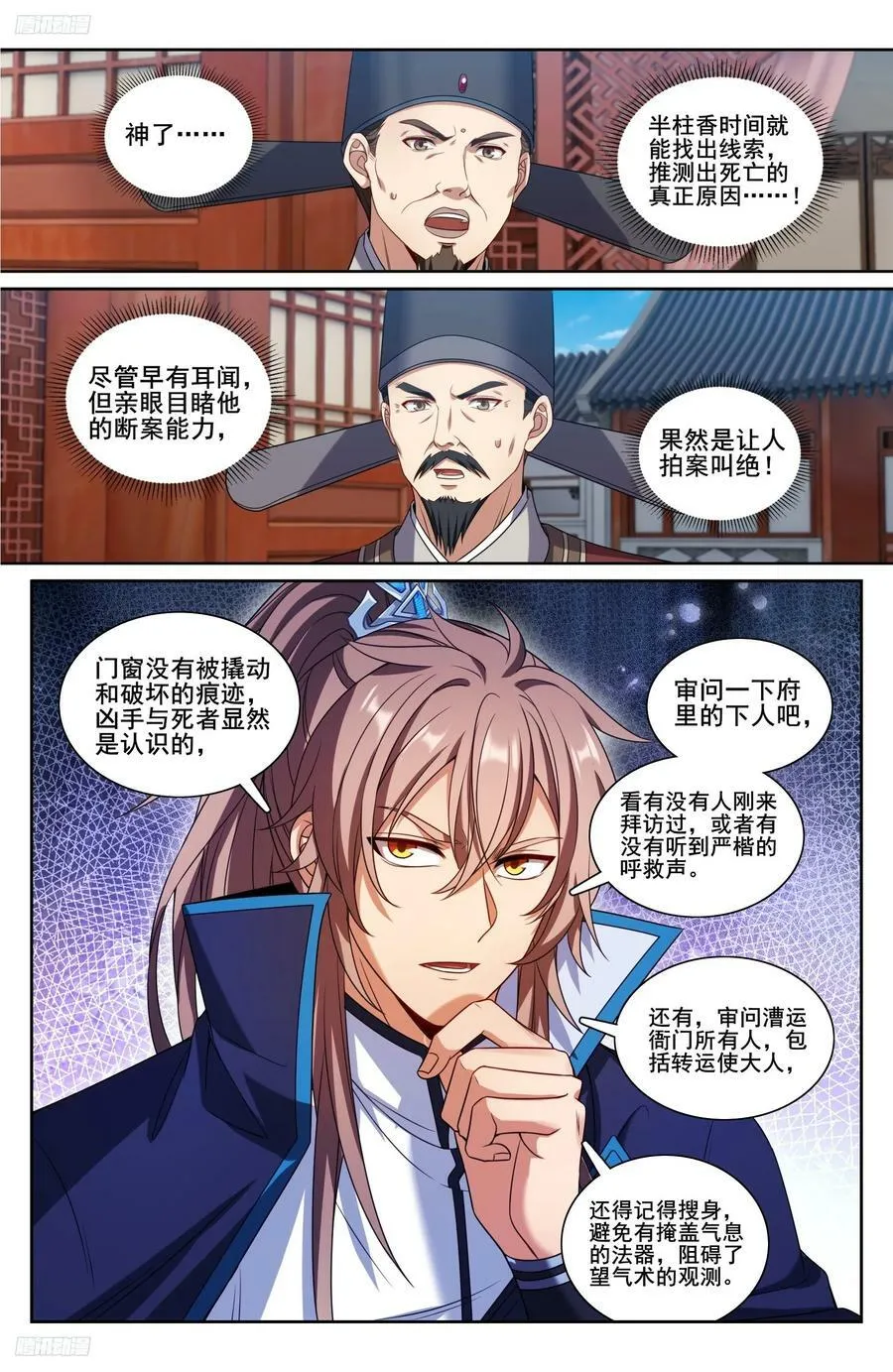 224不去教坊司 第2页