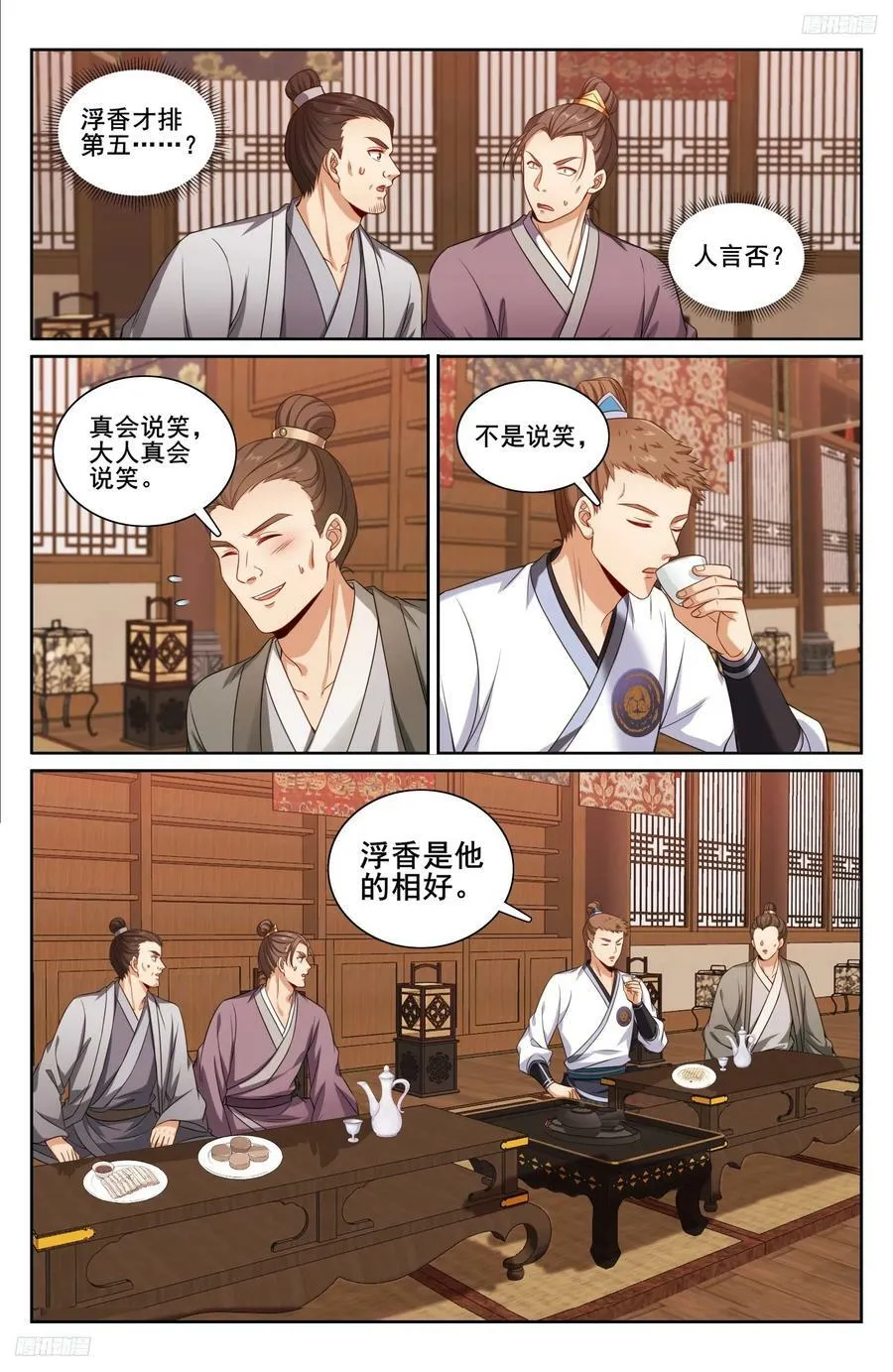 224不去教坊司 第12页
