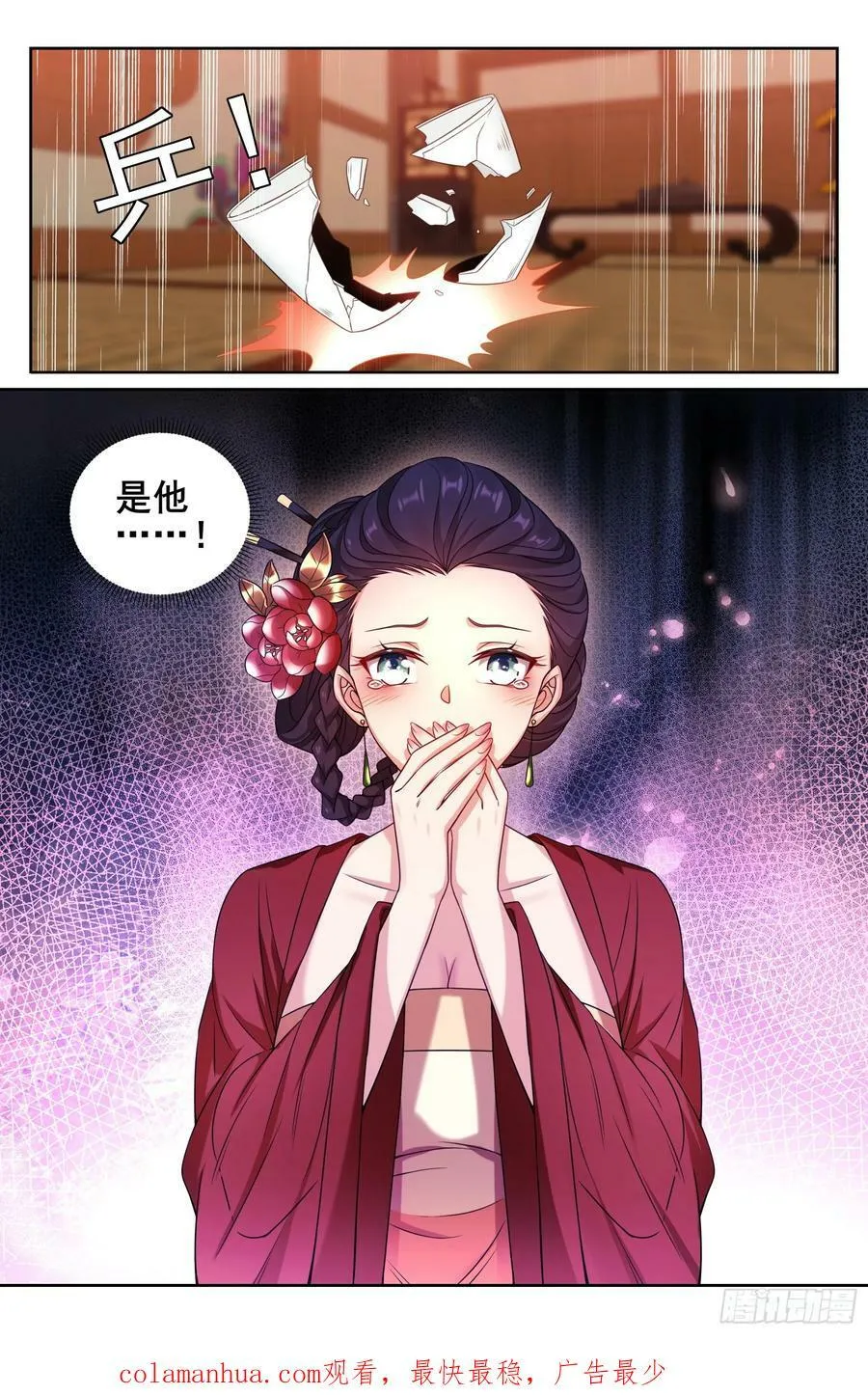 224不去教坊司 第22页