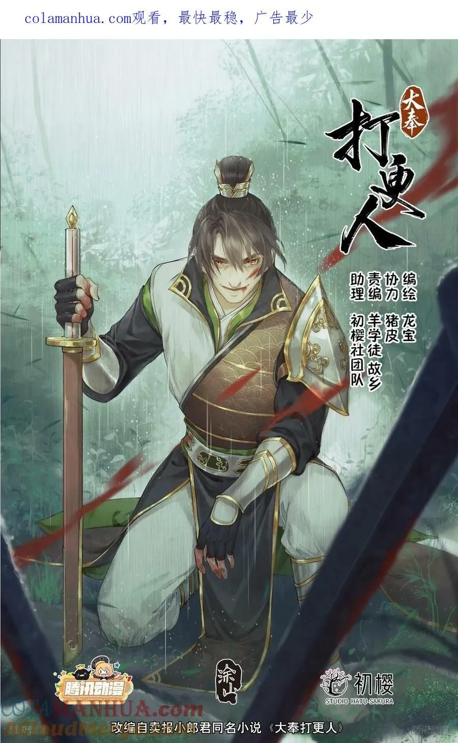 226戒碑 第1页